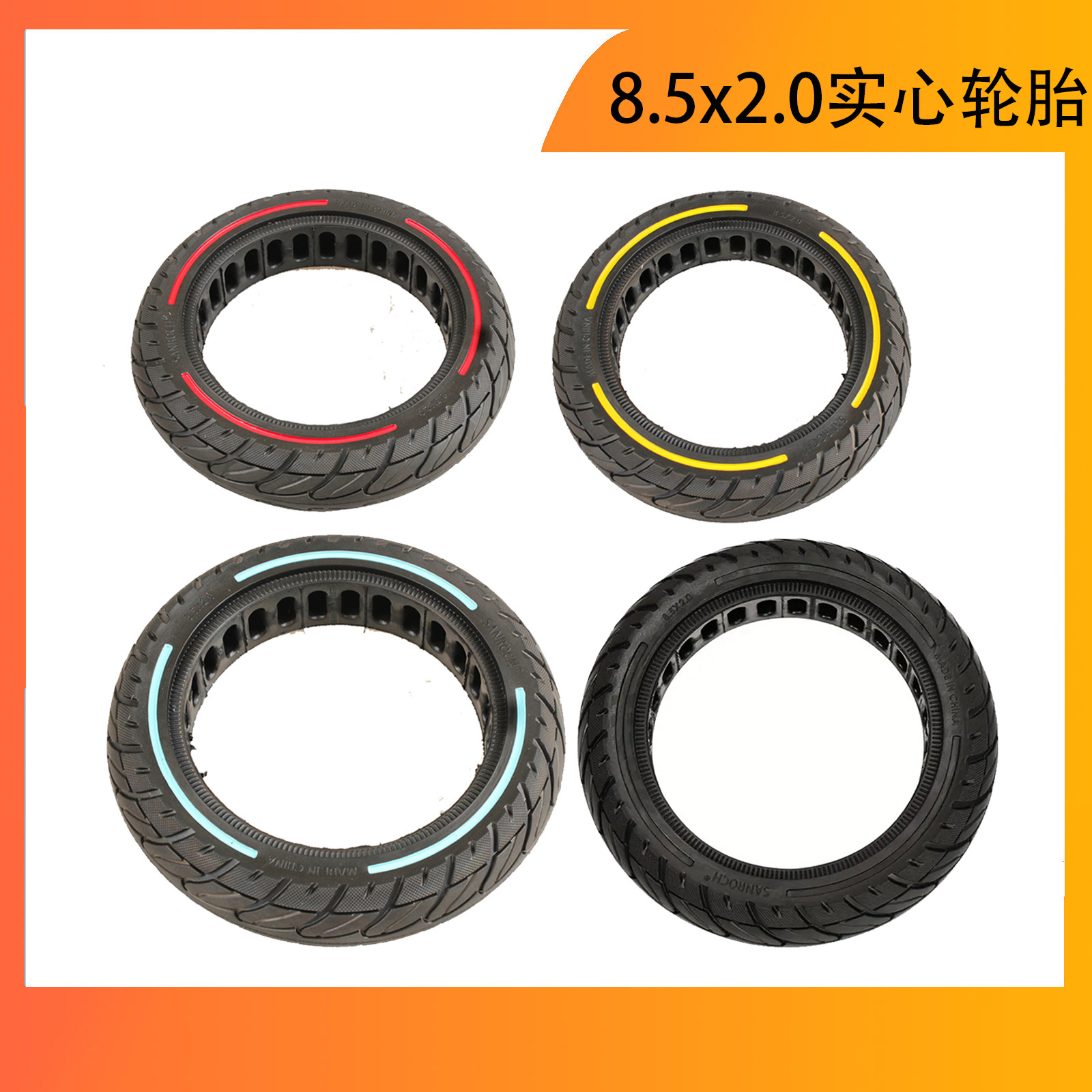 小米M365电动滑板车配件8.5寸8.5x2.0免充气实心轮胎防爆免充气轮