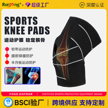 跨境定制加压绑带护膝户外运动篮球跑步骑行透气稳定膝盖关节髌骨