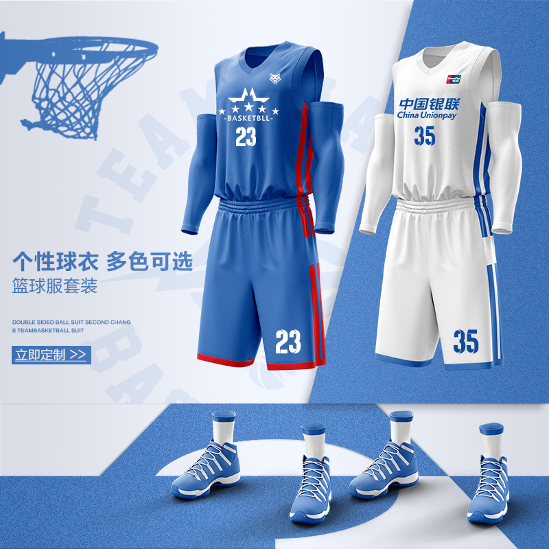 Jersey Basketball Men's Trendy Basketball Uniform Training Competition Training Uniform Vest Suit Female Student Uniform Male Set Summer