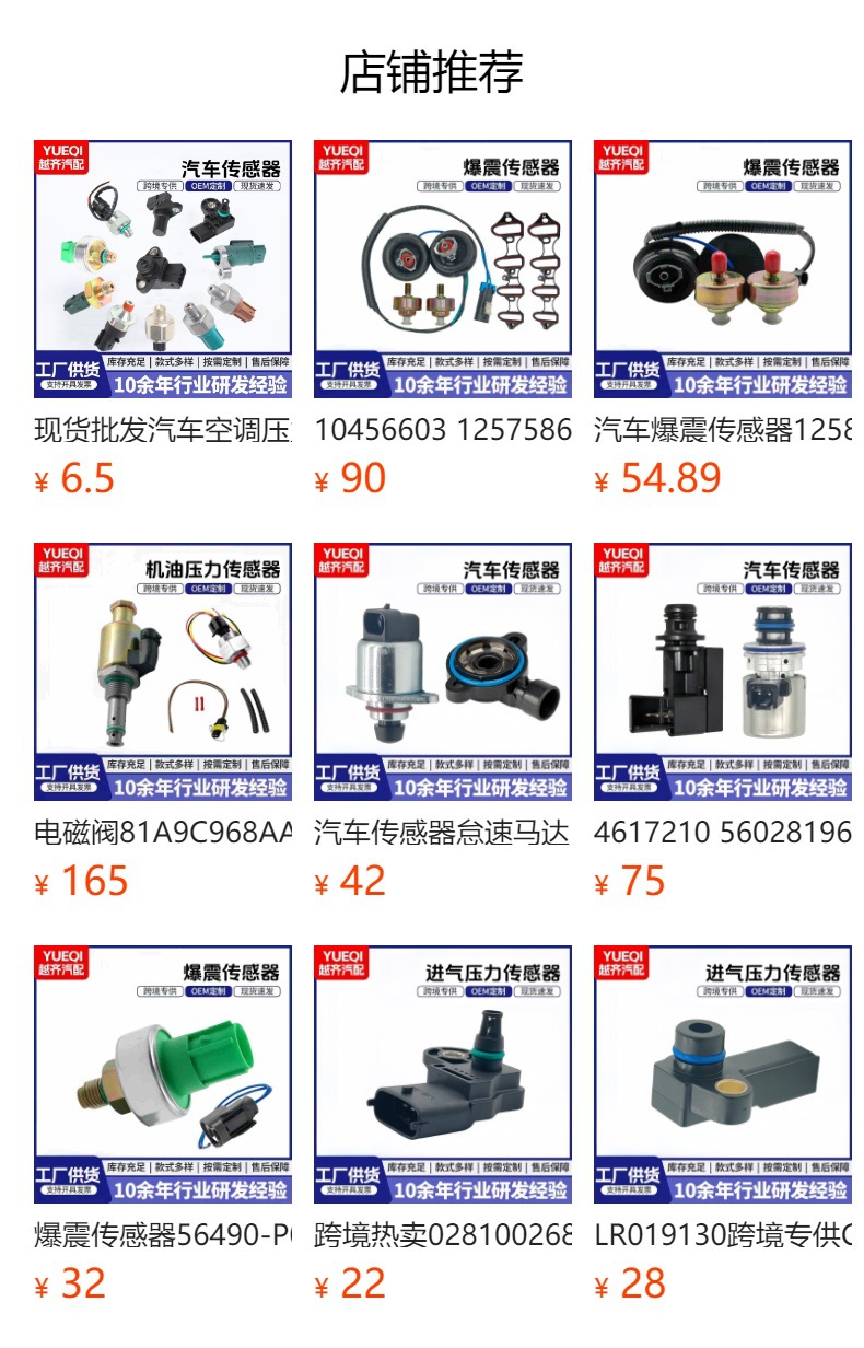 A6735420017 15Cp3-27 Is Suitable for Mercedes-Benz Sensors, Excavator Accessories, and Automotive Sensors