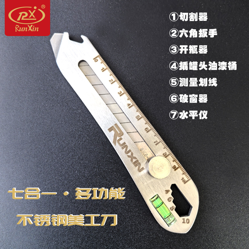 不锈钢美工刀 锋利随身户外多功能刀润信301不生锈耐用刀架 割刀