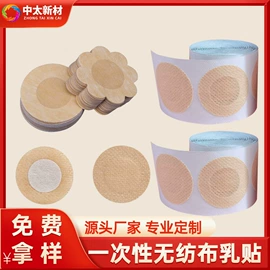 保健器具配件;防打鼾用品;胸贴、乳贴