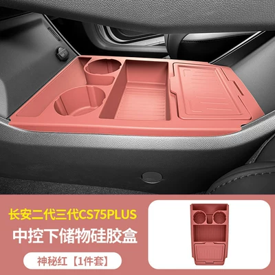 Changan second and third generation: Anti-slip mat - second-and-third-generation-cs75plus-center-console-storage-box-mysterious-red