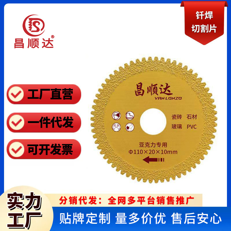 玻璃瓷砖玉石锯齿钎焊片 金刚石锯片金属大理石切割片打磨片厂家