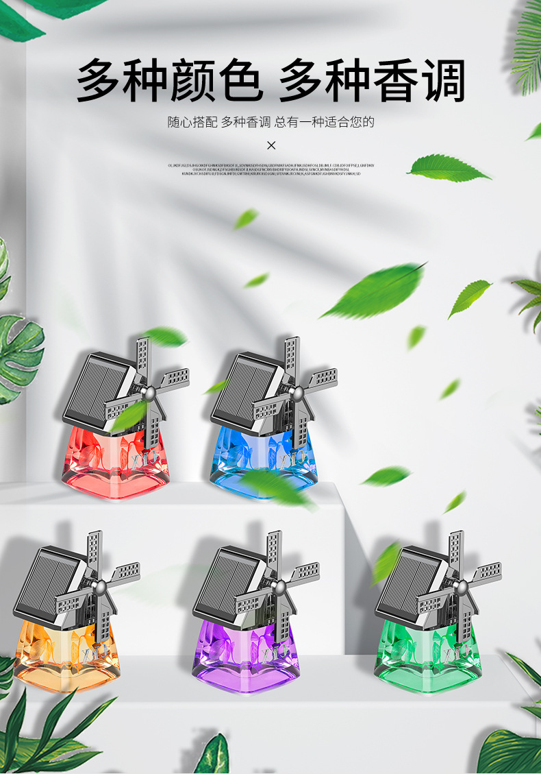 Car perfume car aromatherapy car odor removal fragrance lasting light fragrance solar windmill ornaments power windmill