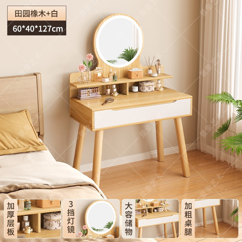 Mesa de tocador, gabinete lateral del dormitorio moderno, mesa de maquillaje integrada de piernas de madera sólida, mesa de maquillaje de alquiler con armario, nueva mesa de maquillaje china