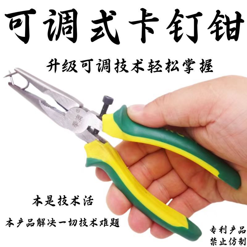 汽车座椅卡钳卡钳U型卡钉带孔家用尖嘴钳子改装安装坐垫套钳