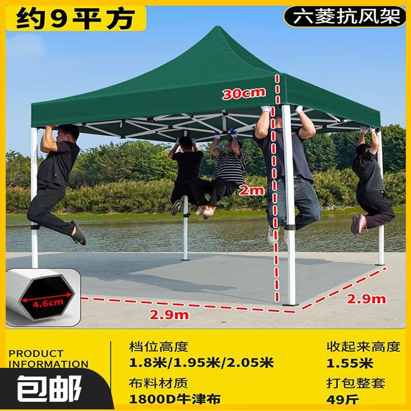 Publicidad al aire libre tienda de campaña plegable de cuatro esquinas gruesas cabina de cuatro patas campana lluvia campana paraguas de estacionamiento