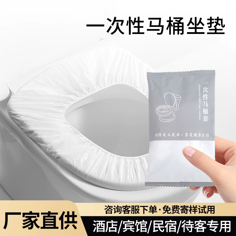 Одноразовые унитазовые подушки для путешествий утолщены и утолщены Независимая упаковка для домашнего портативного нетканого туалета