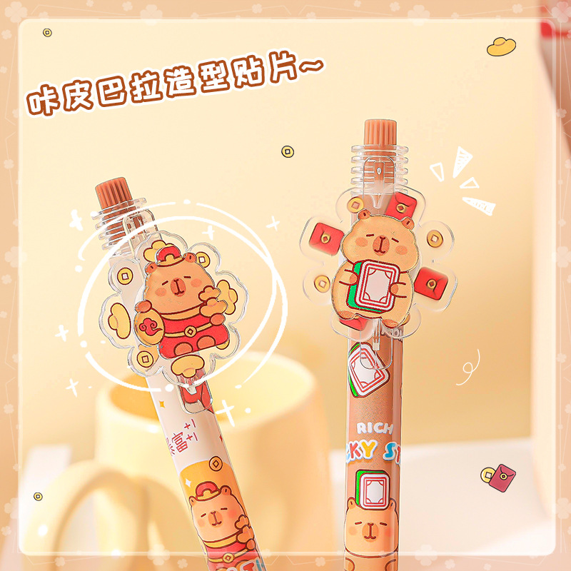 尤美3122卡皮巴拉轉轉可擦筆小學生專用0.5晶藍摩易擦按動中性筆