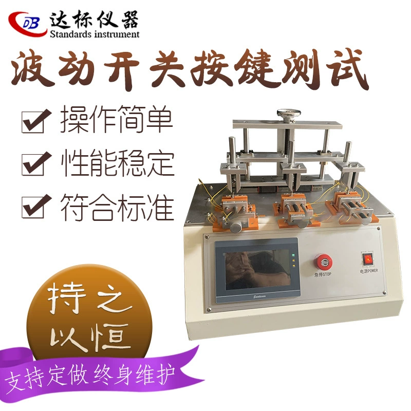 Тестер жизни тумблер-переключатель настенный переключатель кнопочный тест машина перекидной переключатель розетки для испытания на срок службы