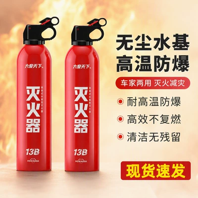 Vehicle fire extinguisher, Vehicle Water-based Fire Extinguisher
