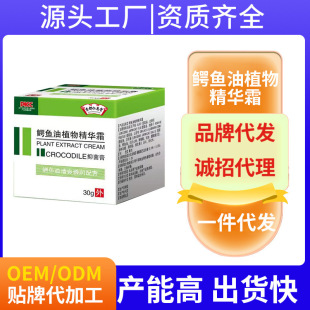 Dr. Yaodu Crocodile Plant Essence Cream Plant Herbal Essence Cream Body Care Solution Herbal Antibacterial Cream for Feet