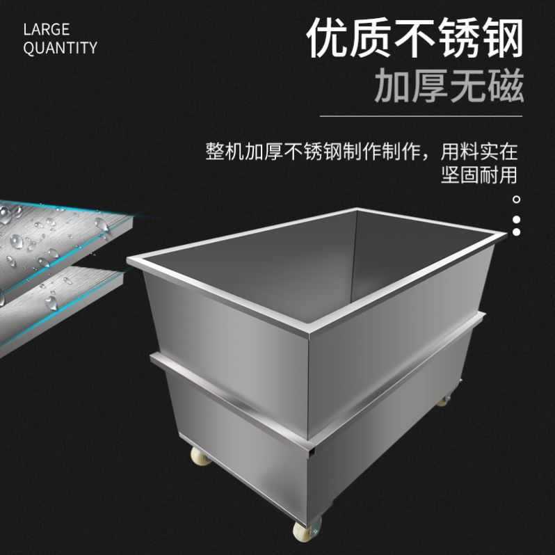 水桶煮方形储池不锈钢工业移动式桶储物箱水箱手推车卤储浸泡