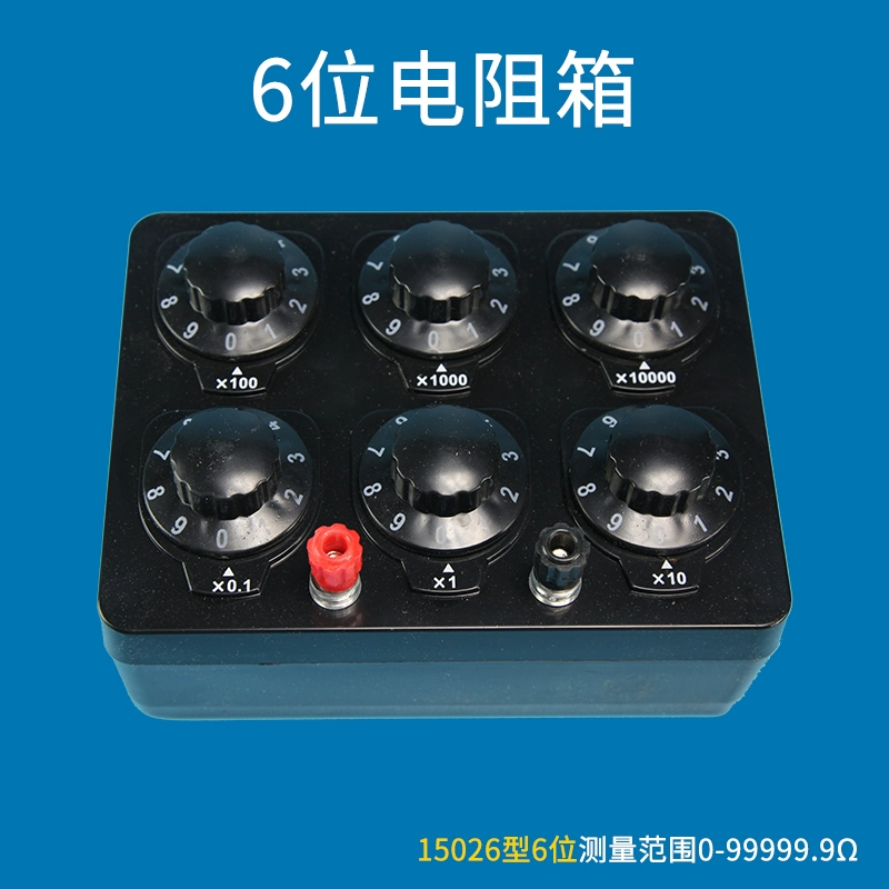 Teaching resistor box 0-9999.9 Ohm 0.1 Ohm adjustable standard students use junior high school electrical physics experiments