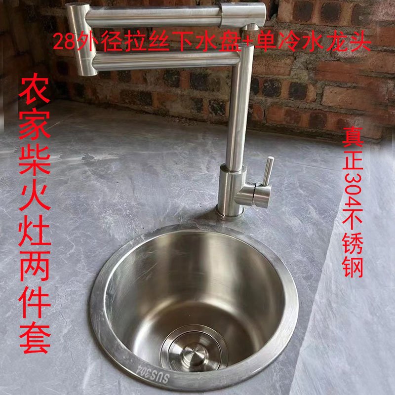 Firewood Stove 304 Stainless Steel Folding Faucet Kitchen Universal Sink Sink Basin Rotating Stove