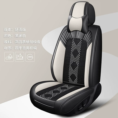 Four Seasons Pad – all-inclusive seat cover summer ice silk - black-and-off-white-comfortable-version-3