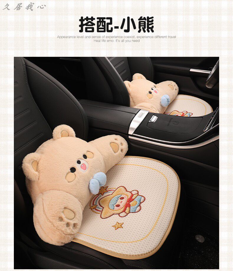 Car Seat Cushion for All Seasons, Summer Cooling Cushion, Women's Seat Cushion, Cute New Style Seat Cover, Ice Silk Driver's Seat Cover