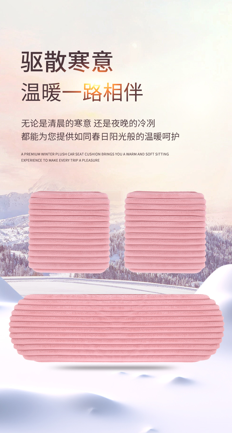 Cross-border new style striped plush car seat cushion, a three-piece set including a square cushion, a backrest cushion, and seat covers for five seats, designed for winter use and featuring extra thi