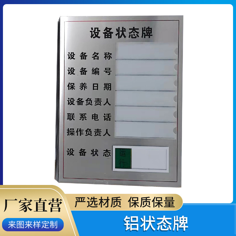 铝合金烤漆去向牌 工作人员去向牌状态牌 员工科室告知牌厂家供应