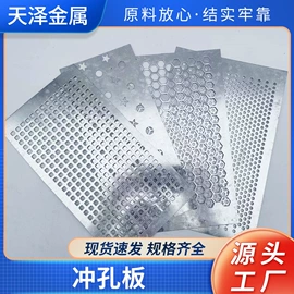 金属板网;不锈钢网;铝及铝合金材