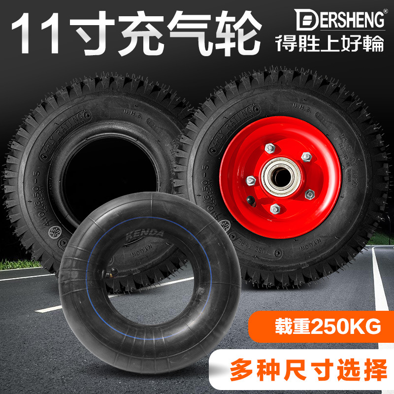 得胜脚轮11寸充气轮建大内胎4.10/3.50-5减震轻音橡胶万向轮外胎