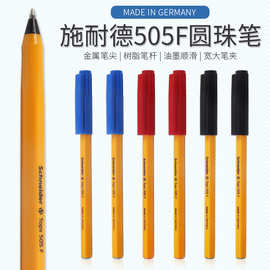 德国Schneider施耐德圆珠笔505F油性笔顺滑原子笔