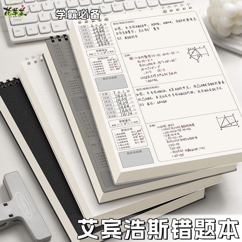間違いノート ルーズリーフ 取り外し可能 小学生 改正ノート 中学生・高校生 厚みのあるB5フリップアップノート|undefined