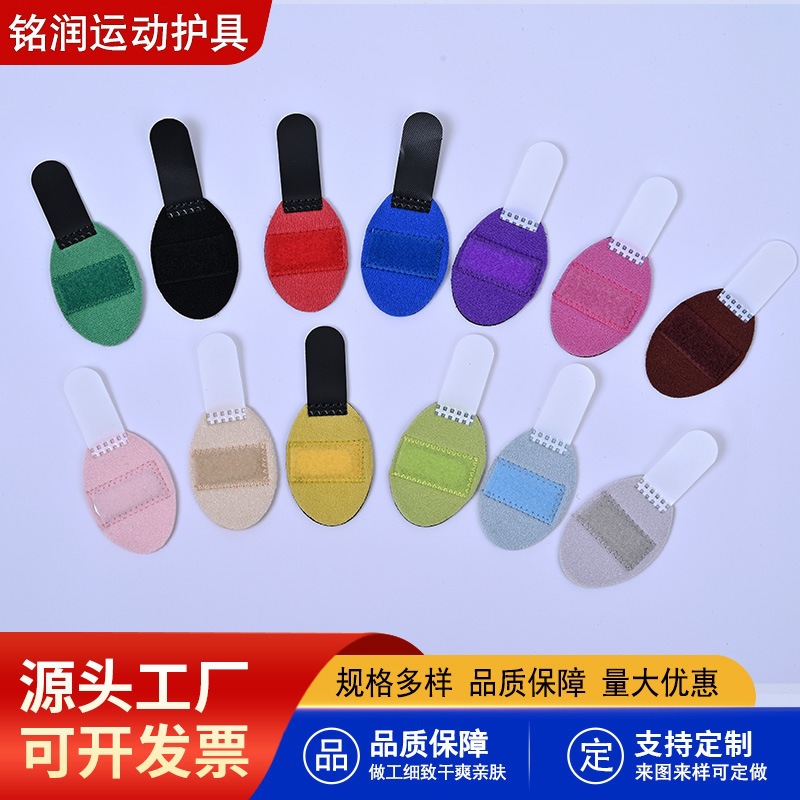 运动护手指套彩色手指保护套铝条支撑手指套手指夹板手指固定带