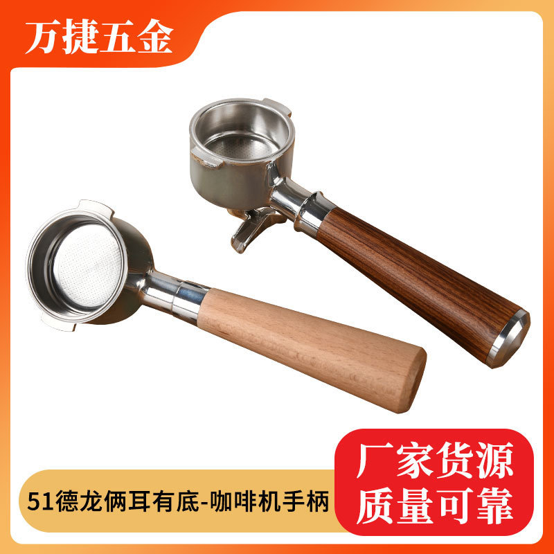 Coffee Funnel Stainless Steel Bottom Removable 51 Two Erdelong EC310 Bottom Single Double Mouth Coffee Handle Coffee Funnel Stainless Steel Bottom Removable 51 Two Erdelong EC310 Bottom Single Double Mouth Coffee Handle