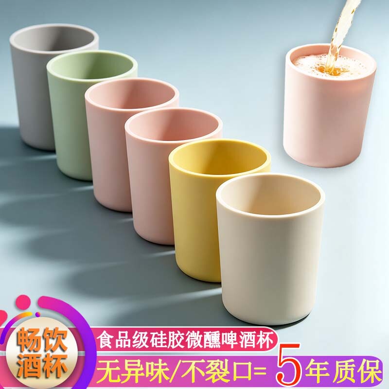 Silicone Wine Glass Anti-Fall 220 ° Temperature-Resistant Solid Color Ice Cup, Odor-Free, Crack-Resistant, Suitable for Bars, Ktvs, Beer Cups, and Restaurants. Silicone Wine Glass Anti-Fall 220 ° Temperature-Resistant Solid Color Ice Cup, Odor-Free, Crack-Resistant, Suitable for Bars, Ktvs, Beer Cups, and Restaurants.