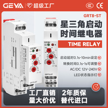 GEYA����GRT8-ST����������ʱ��̵���ת��������ƿ��ؼ�ʱ��ʱ