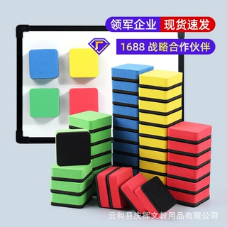 加工定制 磁性白板擦EVA毛毡异性丝印儿童白板配套干擦板擦