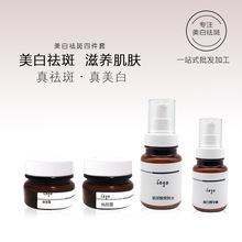 祛斑套盒 美容院面部护理祛斑霜套装 去黄美白淡化色斑 提亮肤色