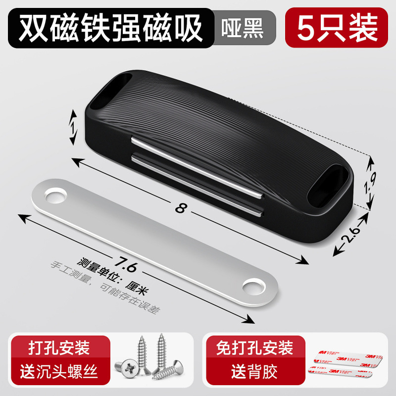 [펀칭/펀칭 없음] 2세대 강력자석흡입-매트블랙 5팩-35-50mm-유니버셜-키없음