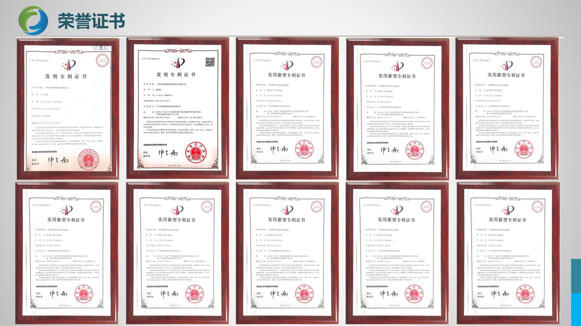 022216194596_0寅源简介_4