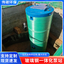 玻璃钢一体化预制泵站远程全自动控制污水处理设备雨污水提升泵站
