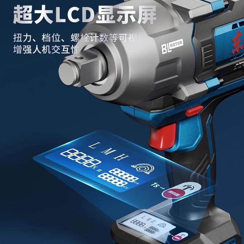 Dongcheng DCPB1718 llave eléctrica sin escobillas 40V carga de litio torsión alta cañón de aire de impacto pesado industrial