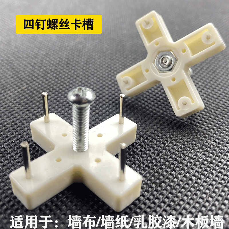 non-marking nail hole board wall nail hanging picture nail cross card slot hook screw hanging picture non-marking accessories nail hook wall nail