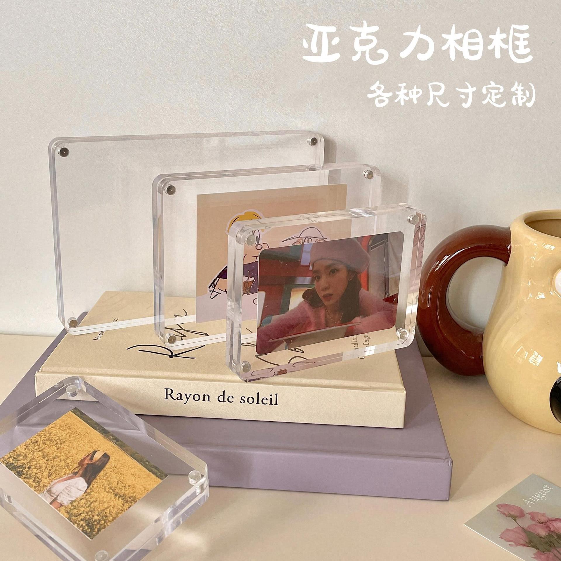 高透无框亚克力相框自立式透明加厚强磁水晶摆台厂家批发高透水晶