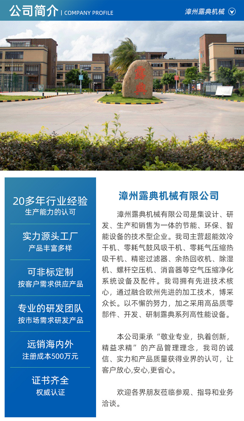 Lu Dian Screw Air Compressor Permanent Magnet Variable Frequency Silent All-In-One Machine Four-In-One Industrial Grade Oil Field Air Compressor