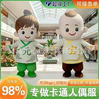 人偶服装来图专业定制高端泡沫雕充气加急成人穿动漫头套玩偶服装