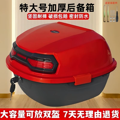 Anti-Fall, Durable Storage Trunk, Motorcycle trunk - extra-large-suzuki-red-explorer-3rd-generation-installation-accessories