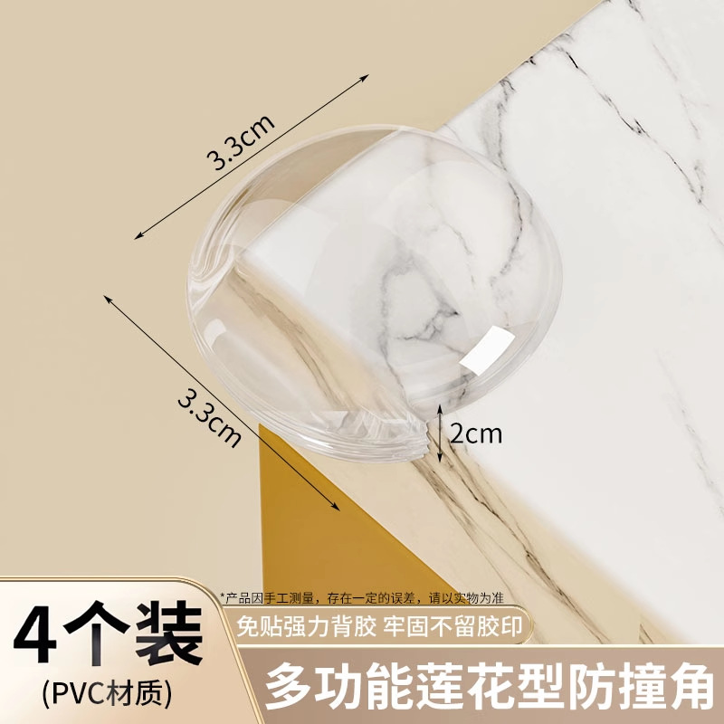 연꽃 모양의 충돌 방지 코너 [4개 팩]