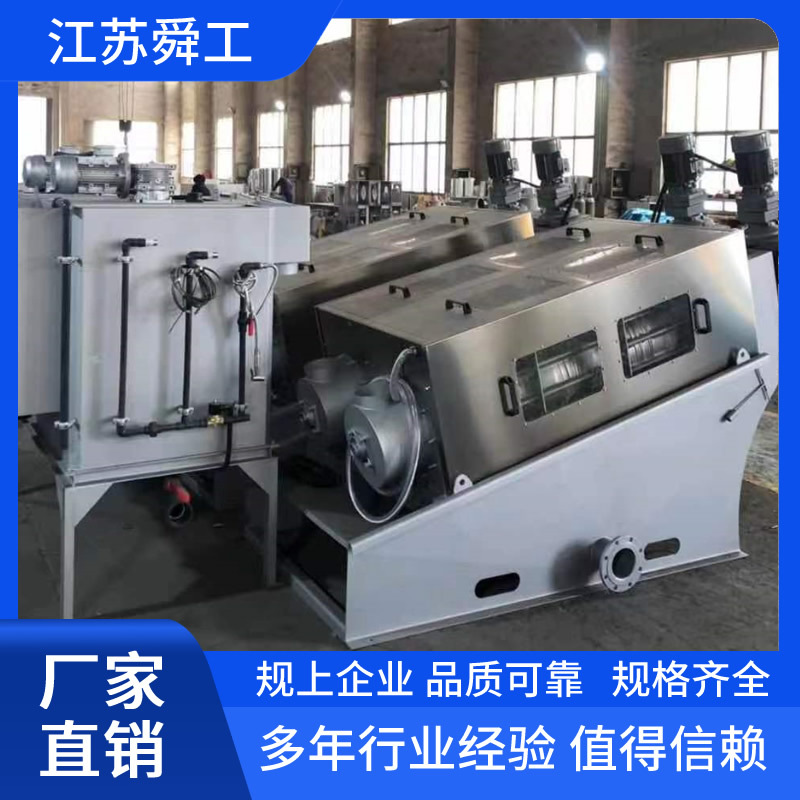 叠螺式污泥脱水机 脱水机 叠螺式 全自动叠螺机 固液分离叠螺机
