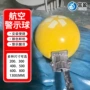 夜间定制机场航空指示球