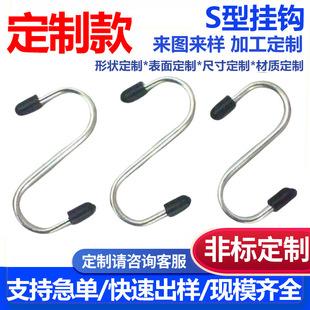 定制S型挂钩收纳便捷不锈钢S钩多用途厨卫食品304S形挂钩批发-阿里巴巴