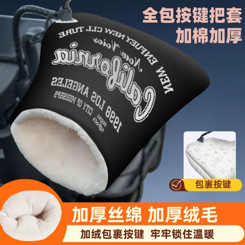 Зимние теплые утолщенные перчатки для электромобилей Мотоциклетные водонепроницаемые защитные перчатки на флисовой подкладке Большие все включено ветрозащитные защитные перчатки
