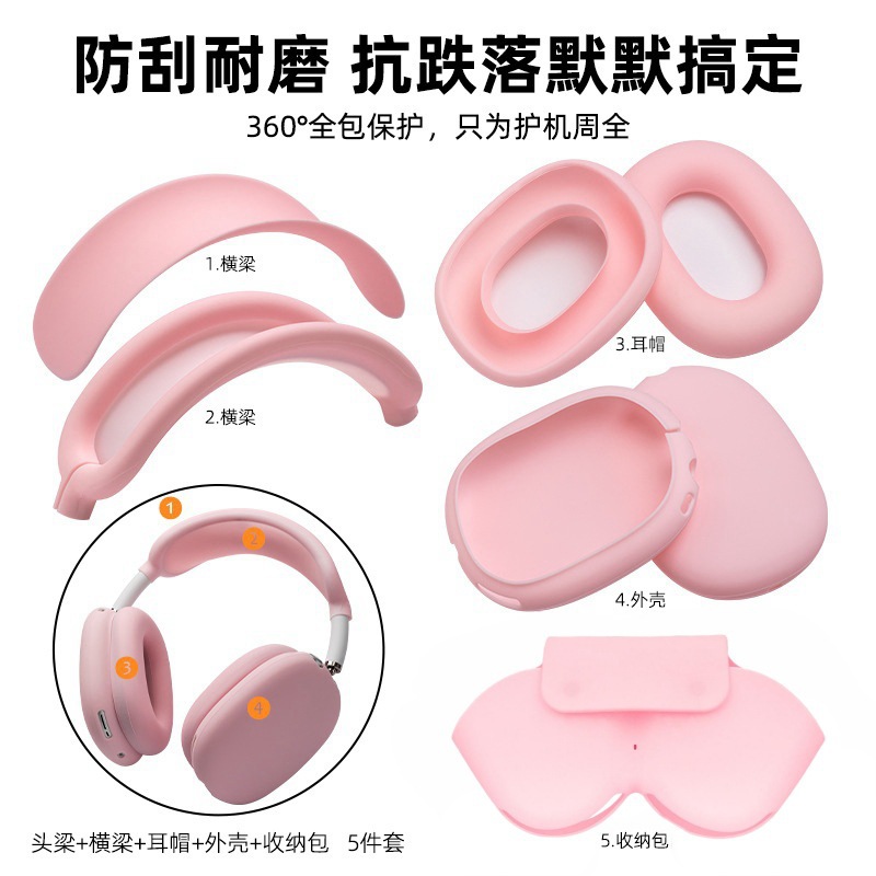 适用airpodsmax硅胶收纳包跨境硅胶套纯色软休眠苹果耳机壳保护套