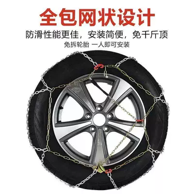 Anti-Skid for Sedans, Off-Road Vehicles, Tire snow chain